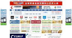 Desktop Screenshot of cncookernet.com